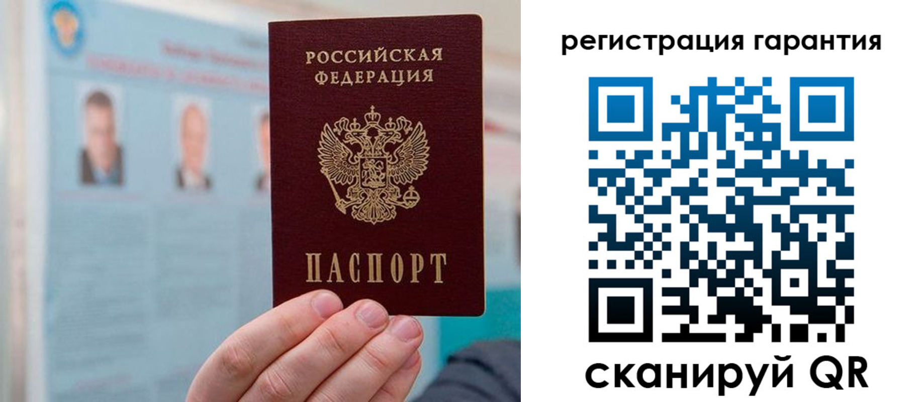 временная регистрация в квартире в Тарко-Сале