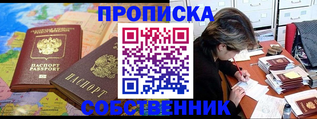 временная регистрация в квартире в Тарко-Сале