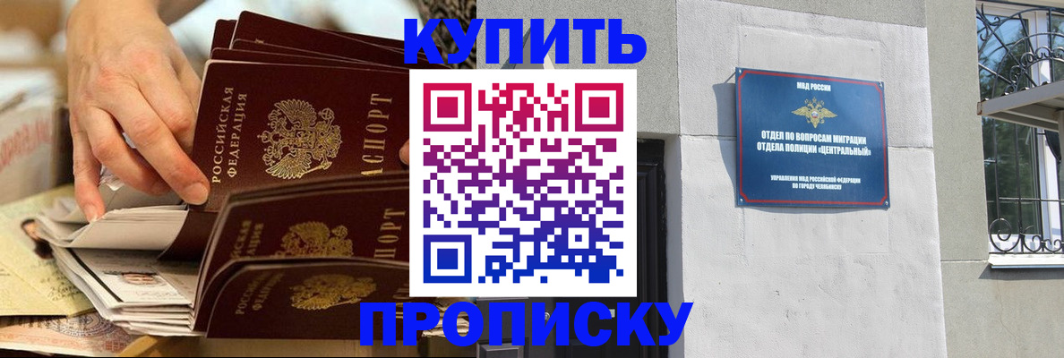 прописка законно в Тарко-Сале