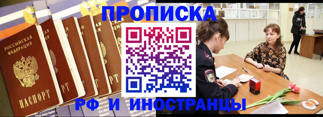 временная регистрация законно в Тарко-Сале