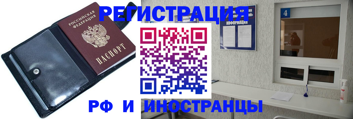 временная регистрация законно в Тарко-Сале